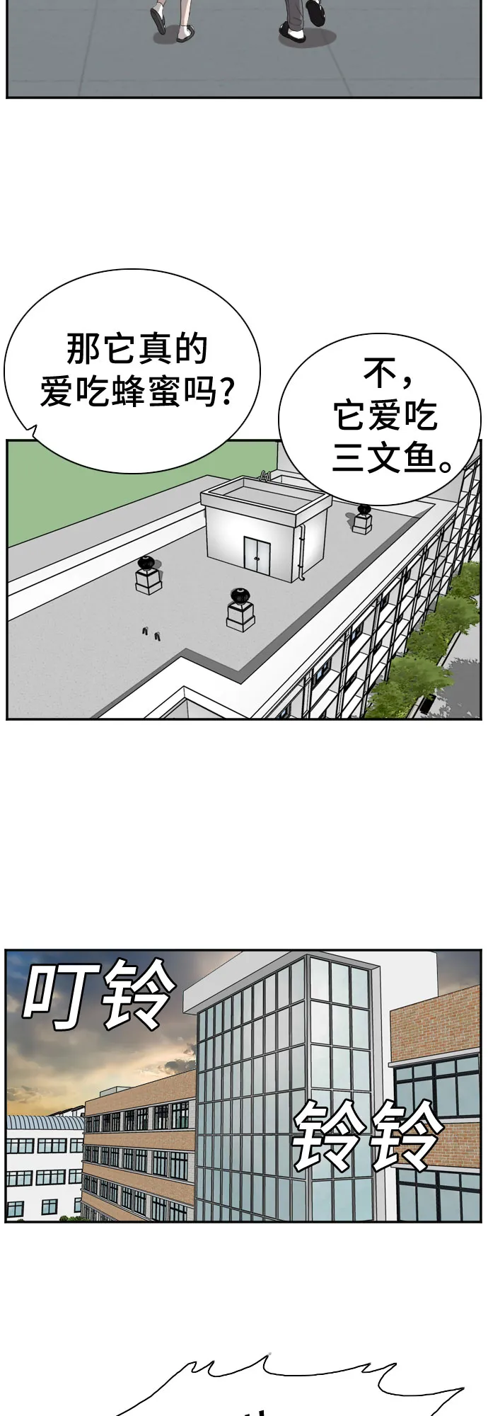 第67话 第61页
