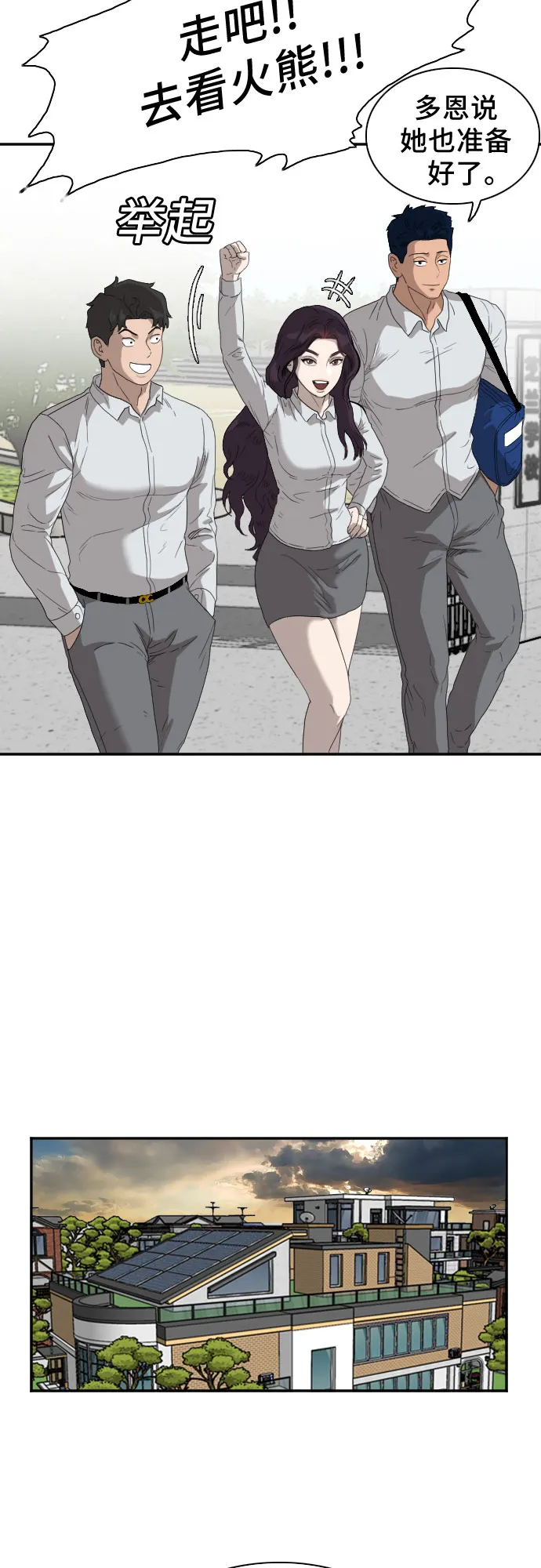 第67话 第62页