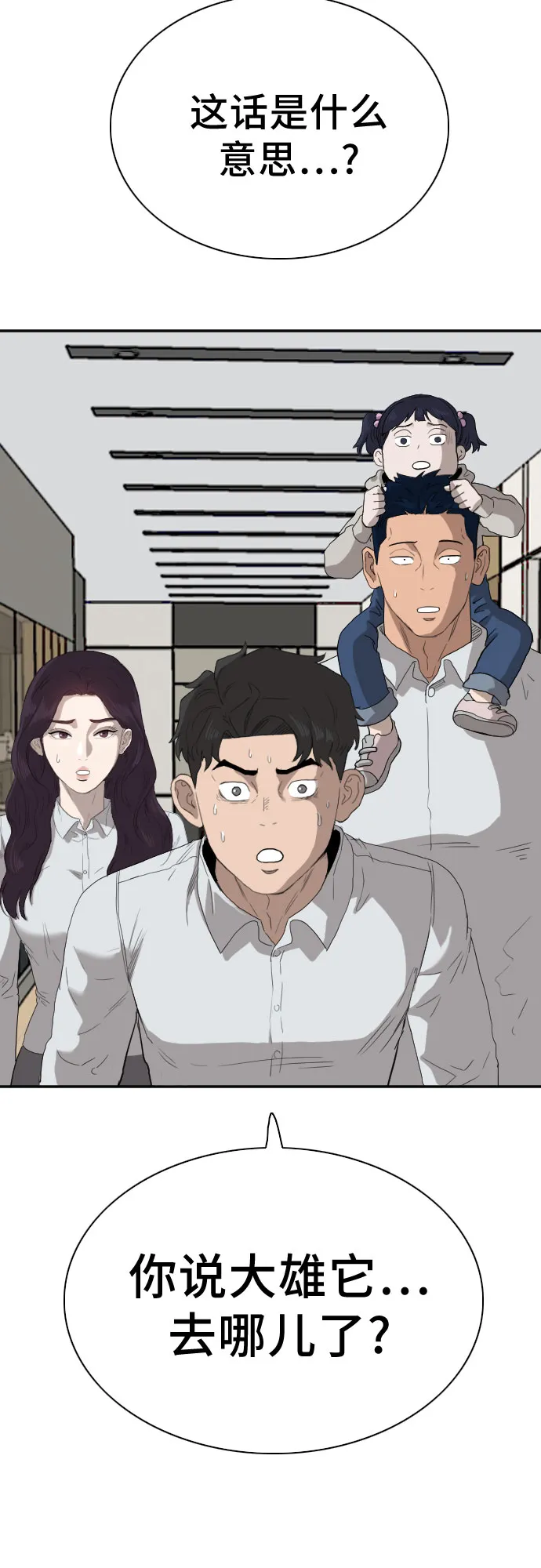 第67话 第63页