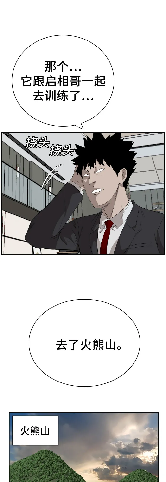 第67话 第64页