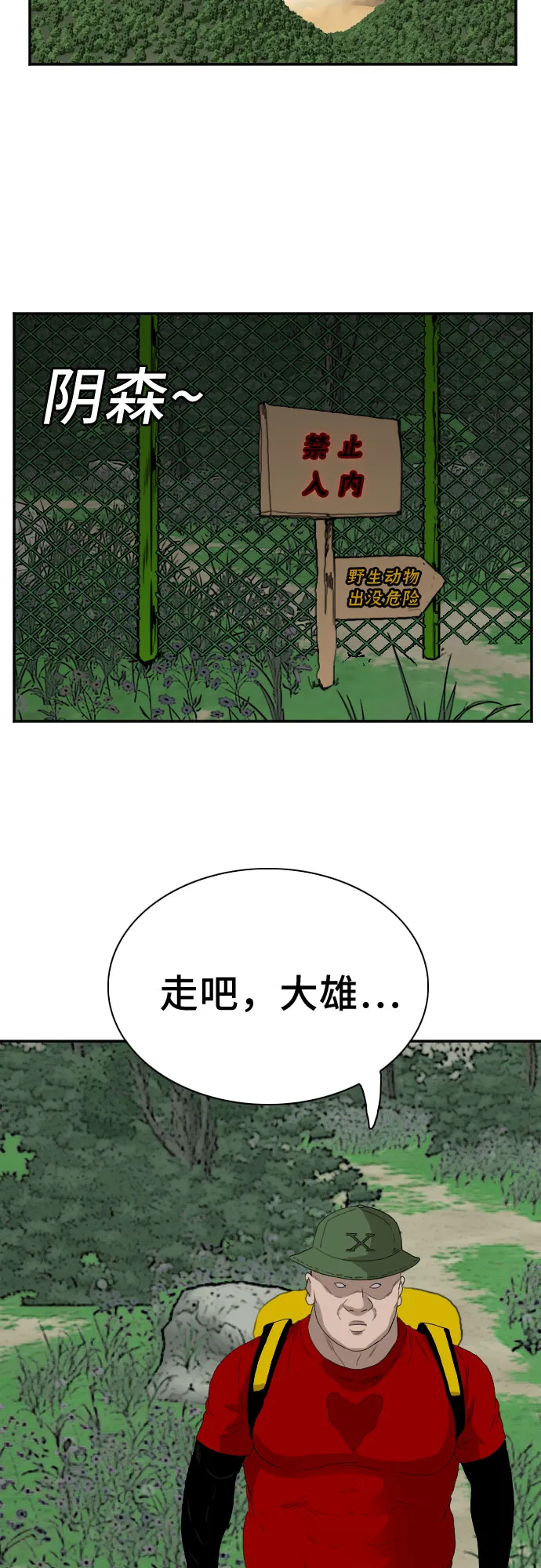 第67话 第65页