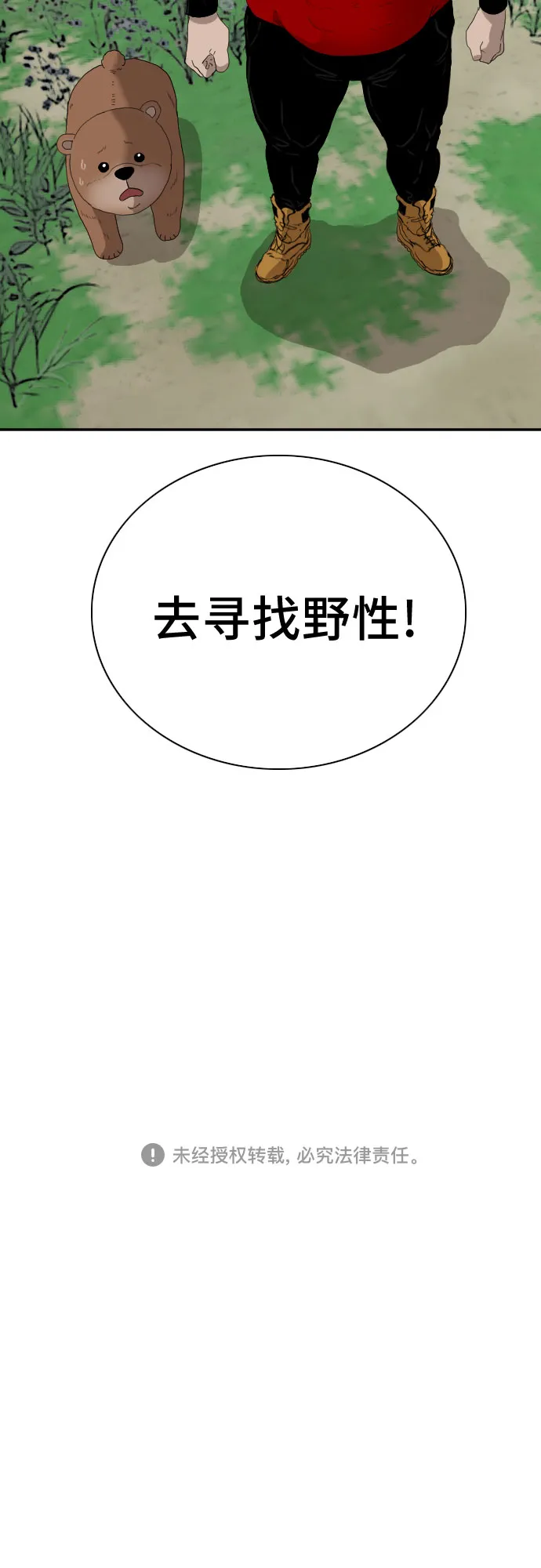 第67话 第66页