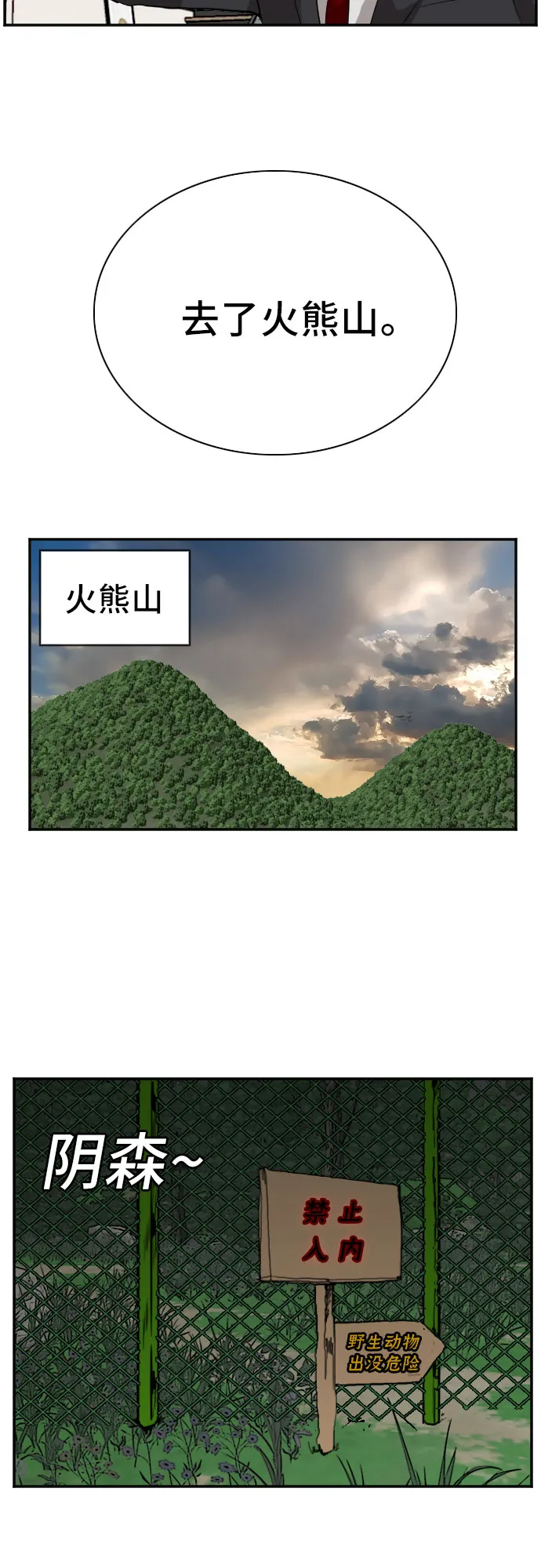 第68话 第2页