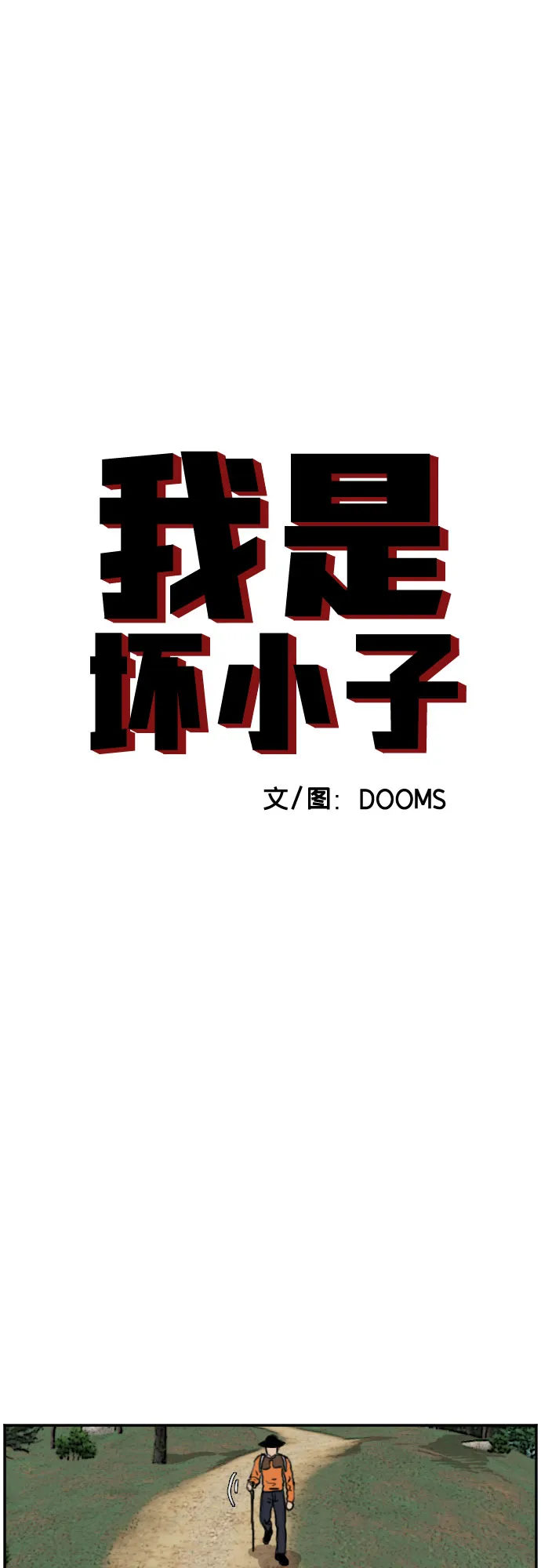 第68话 第4页