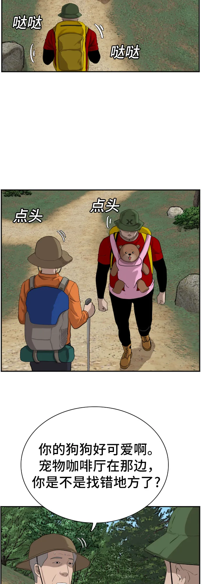 第68话 第5页