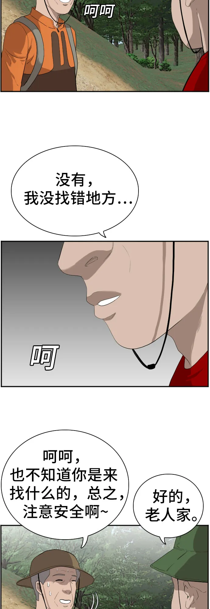 第68话 第6页
