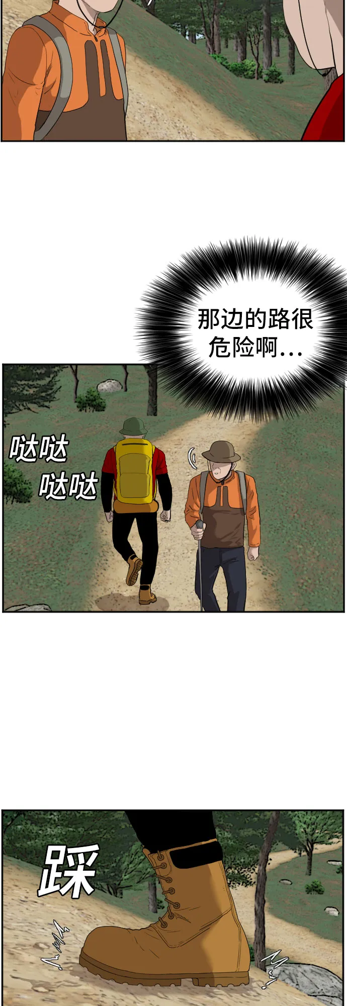 第68话 第7页