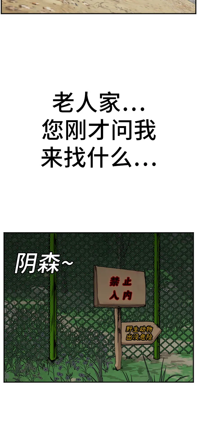 第68话 第8页