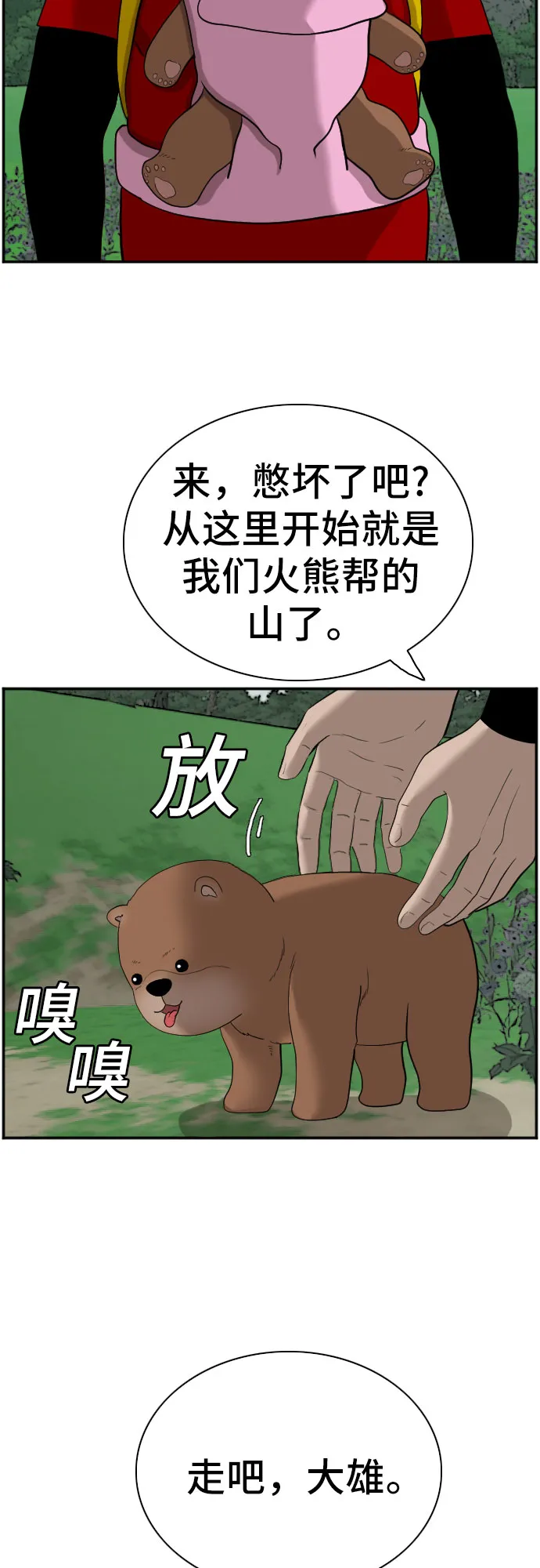 第68话 第10页