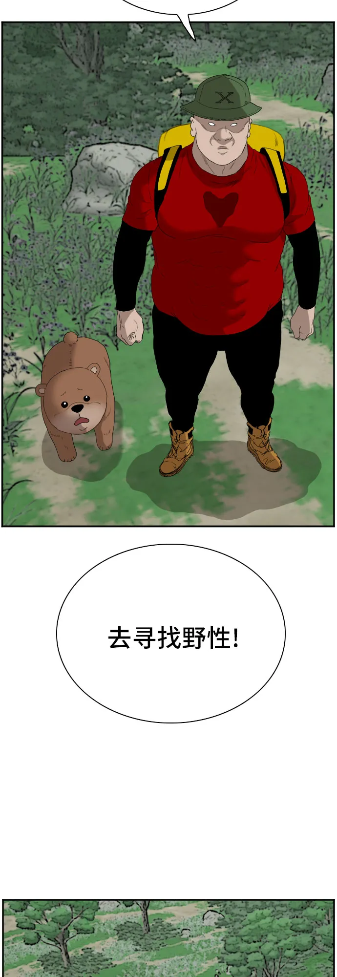 第68话 第11页