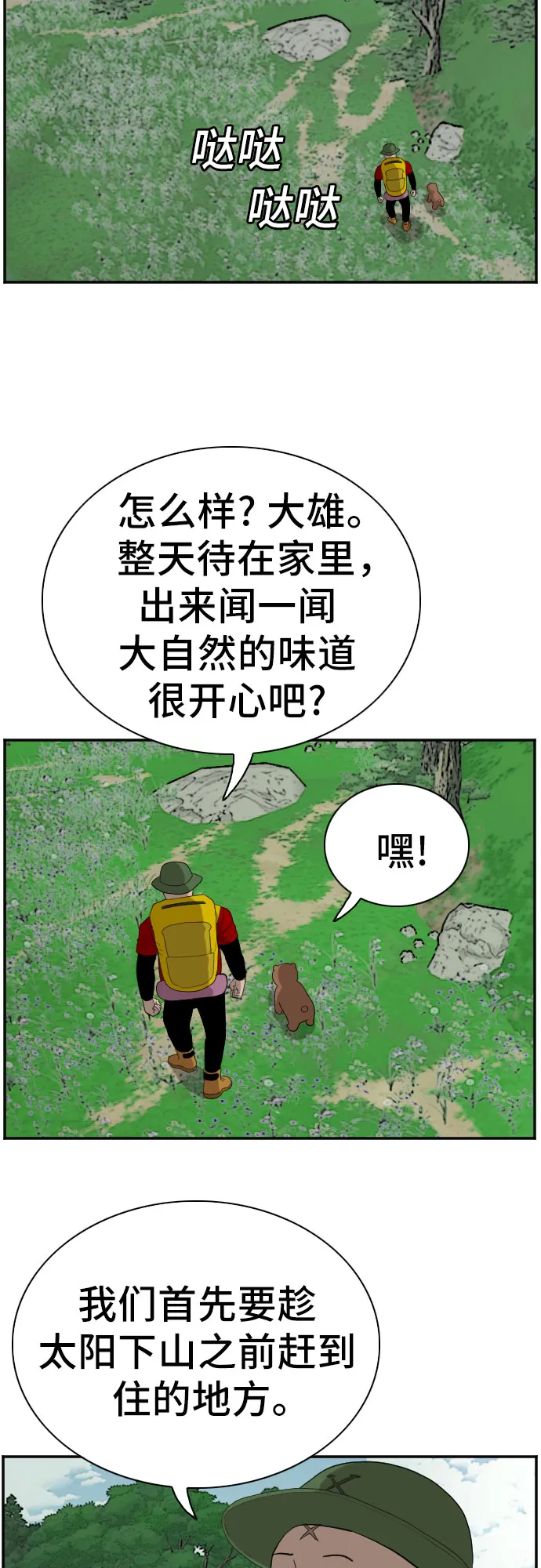 第68话 第12页