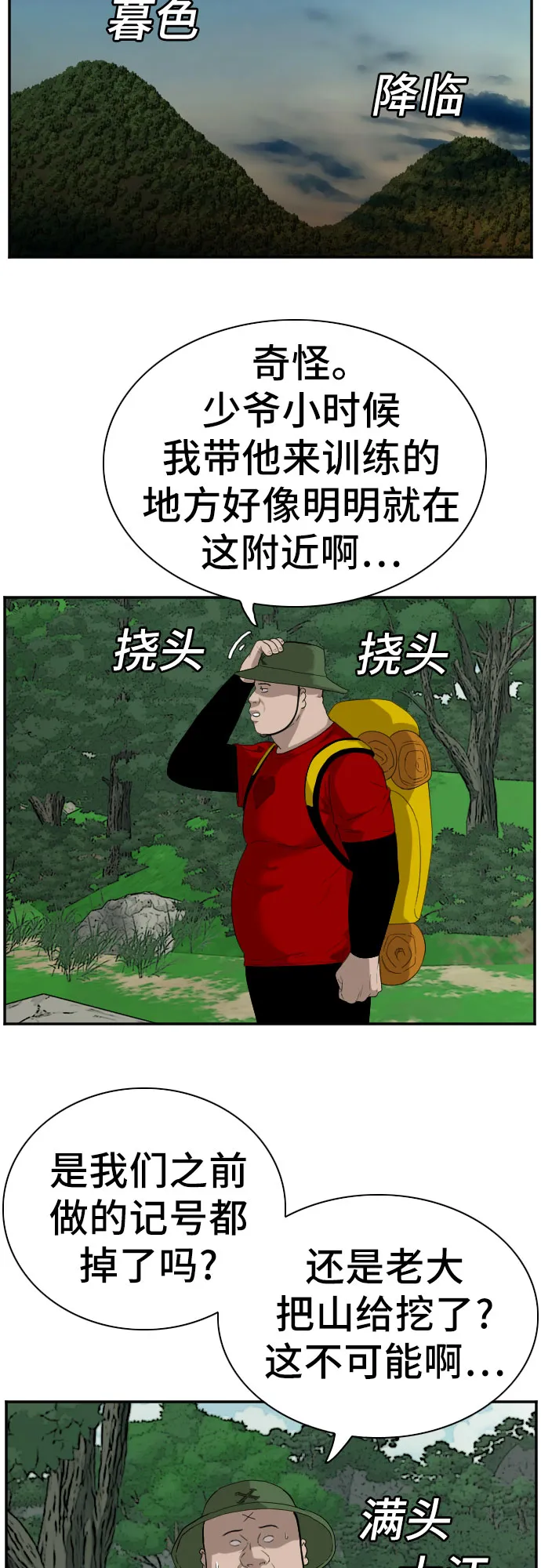 第68话 第14页