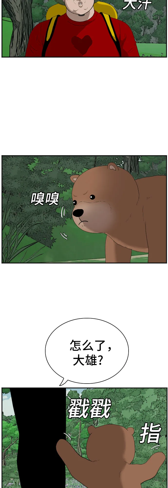 第68话 第15页