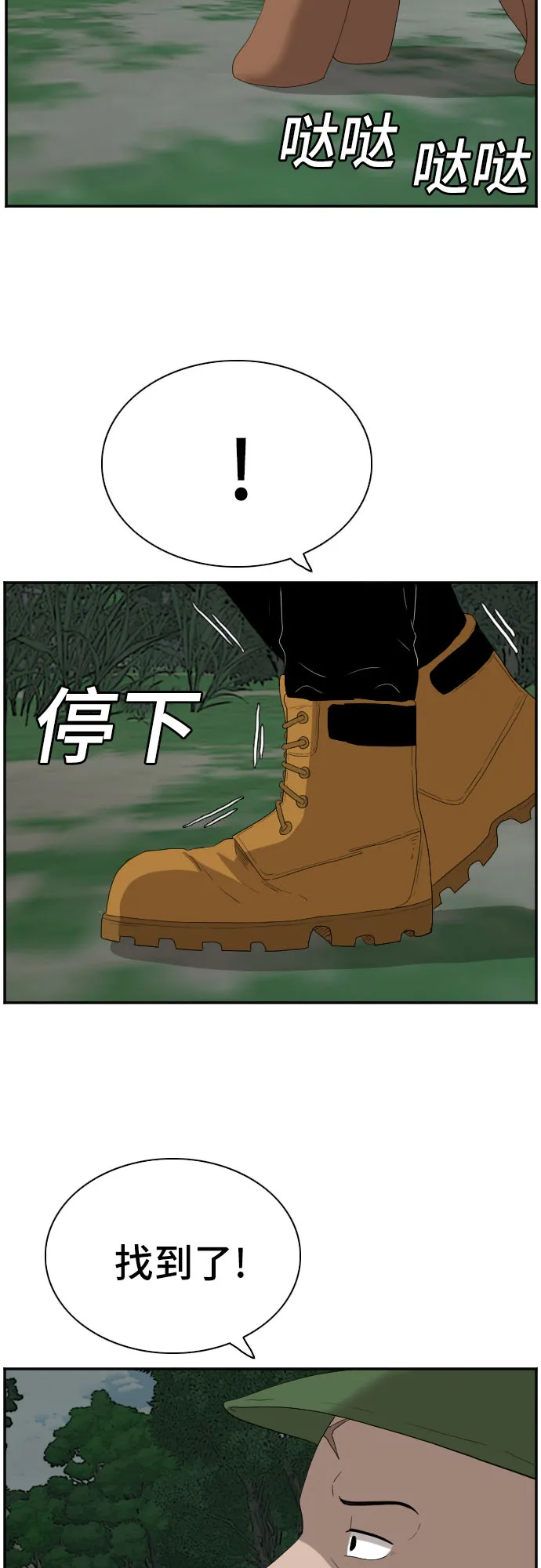 第68话 第19页