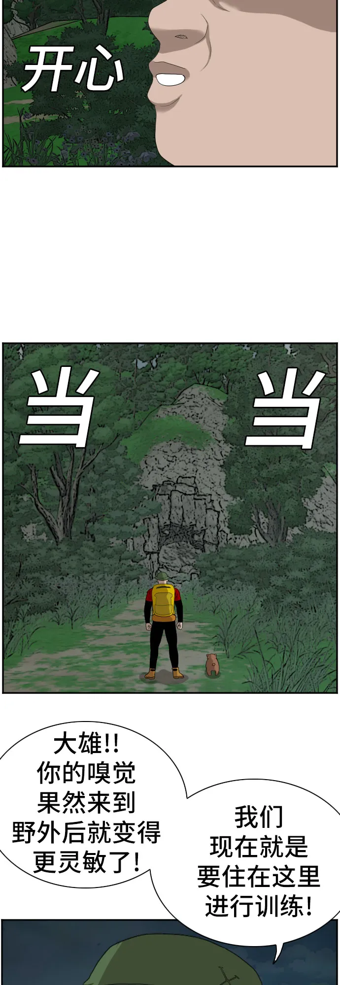 第68话 第20页