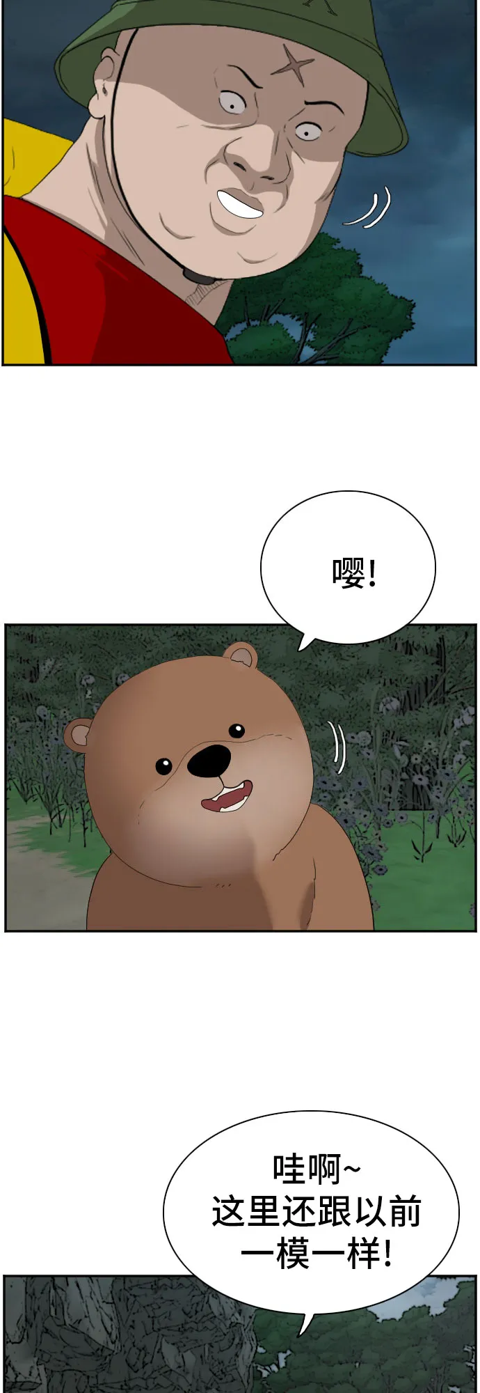 第68话 第21页