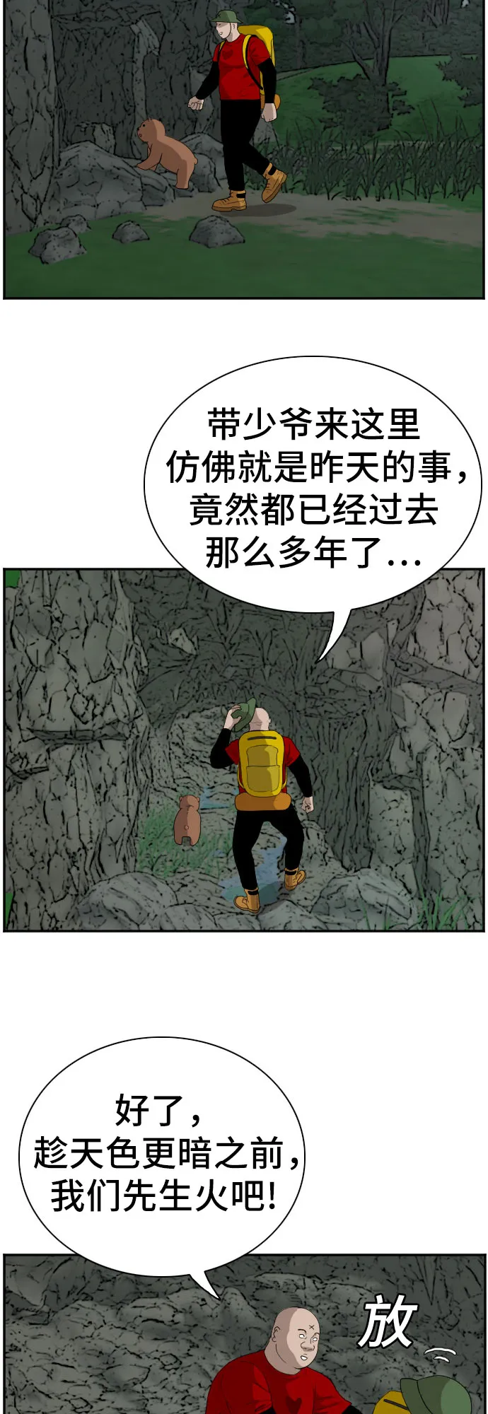 第68话 第22页