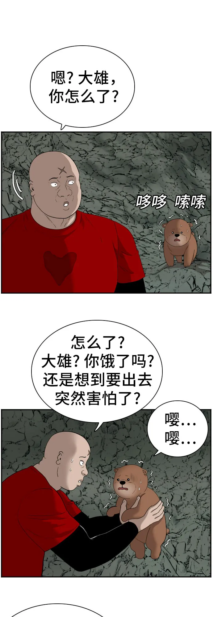 第68话 第25页