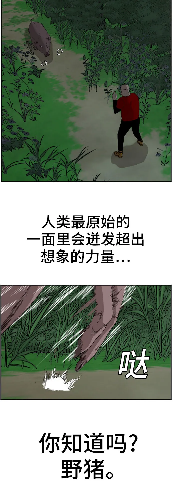 第68话 第30页
