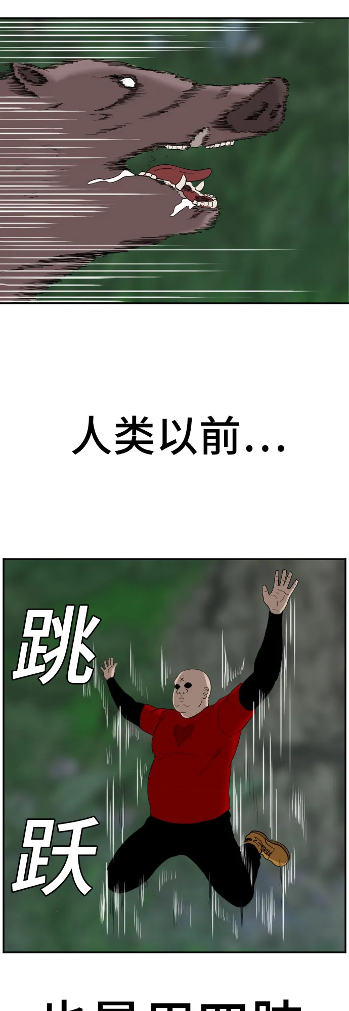 第68话 第31页
