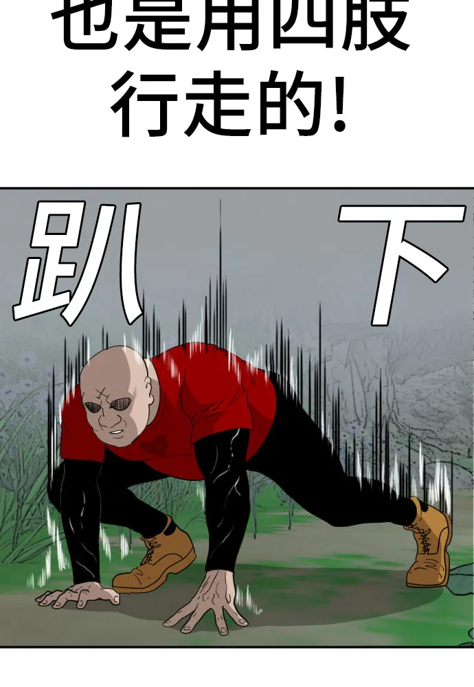 第68话 第32页