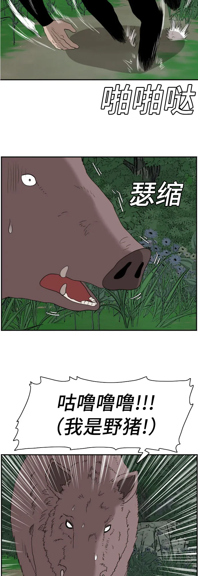 第68话 第34页