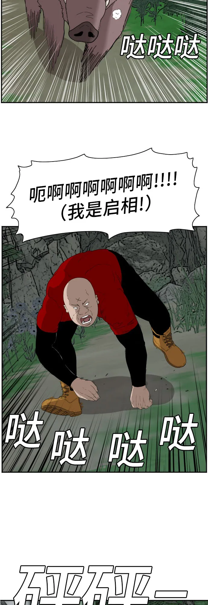 第68话 第35页