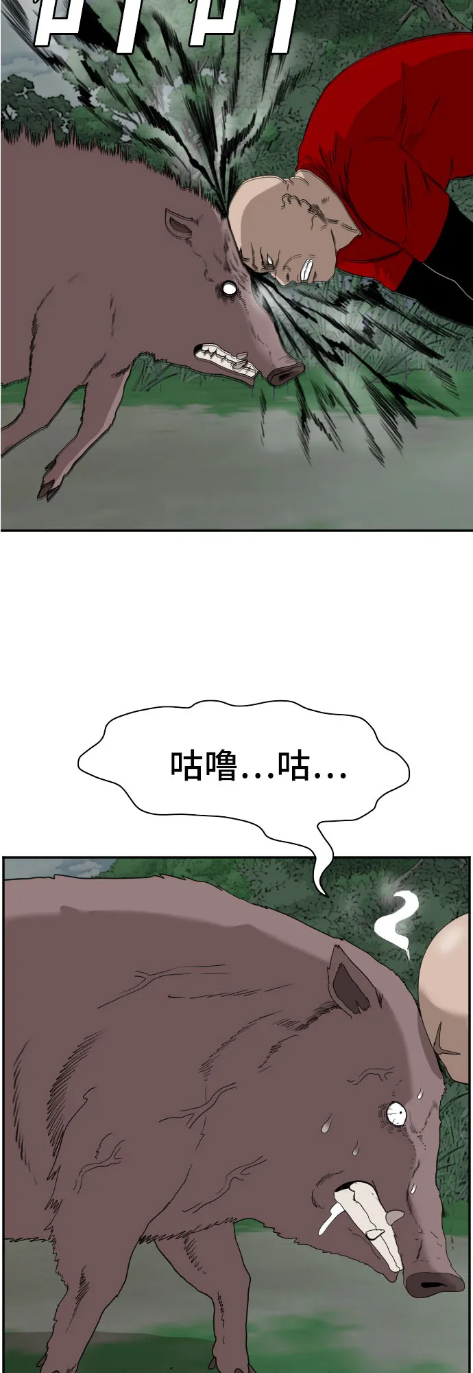 第68话 第36页