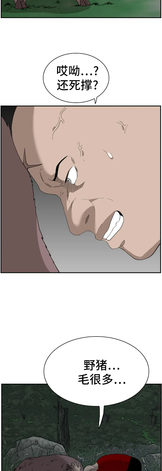 第68话 第37页