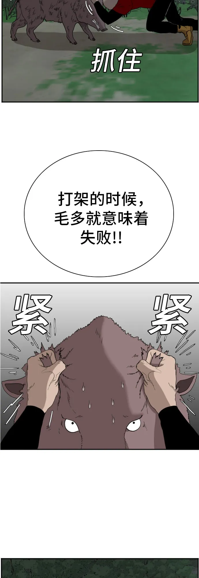 第68话 第38页