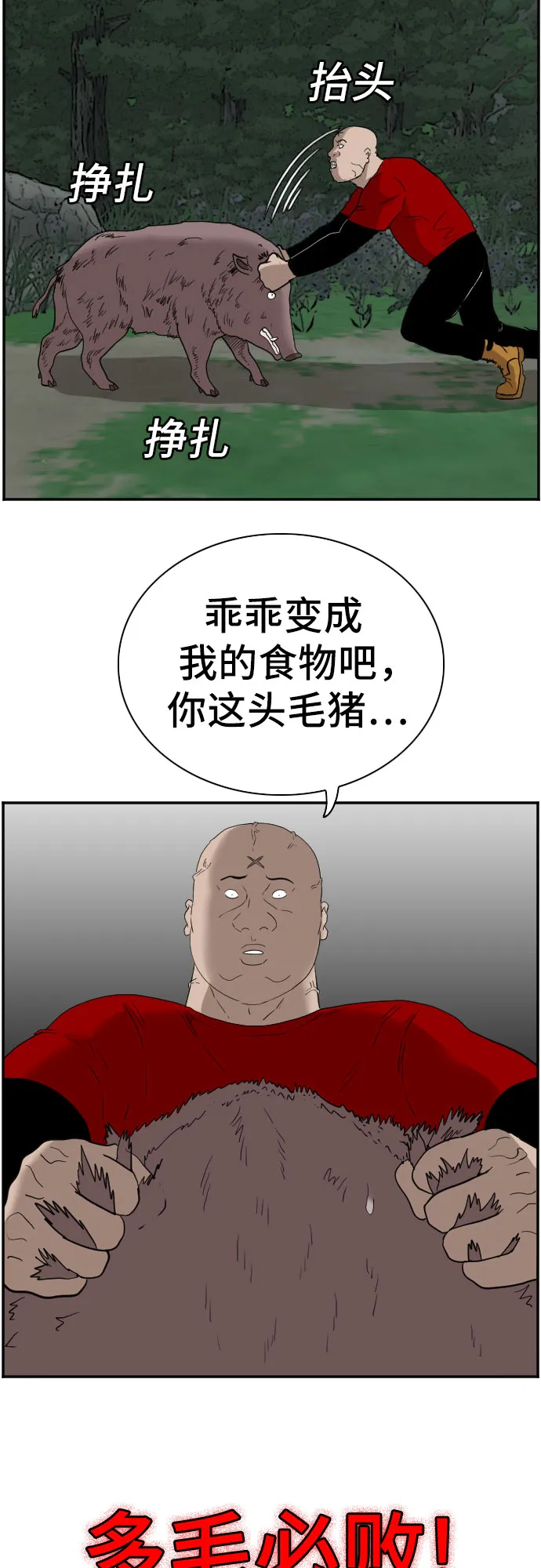 第68话 第39页