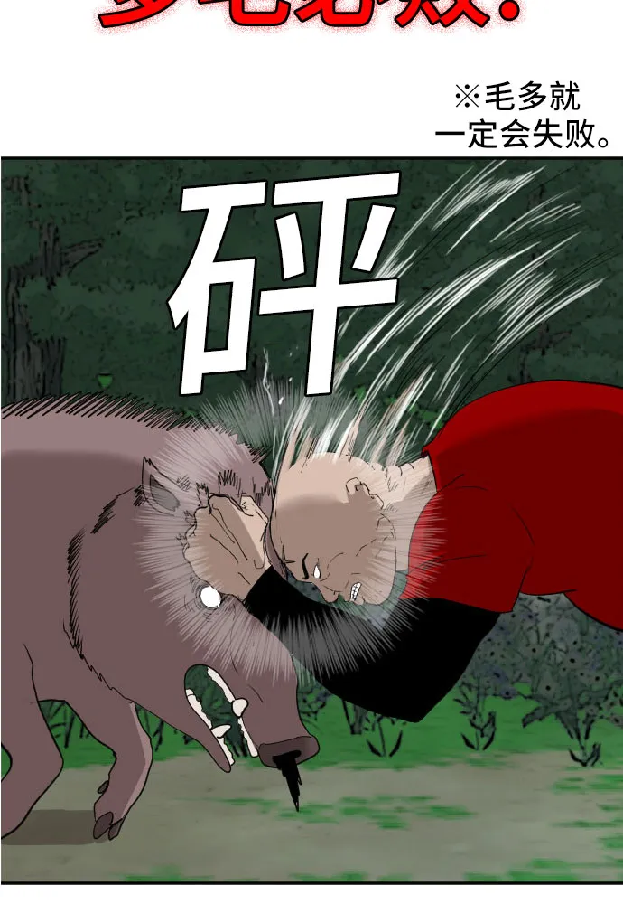 第68话 第40页