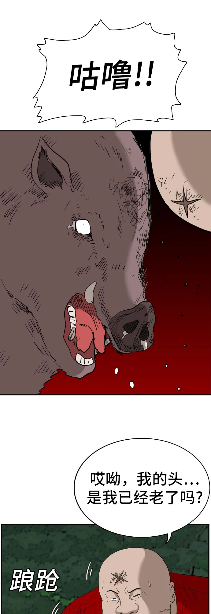 第68话 第41页