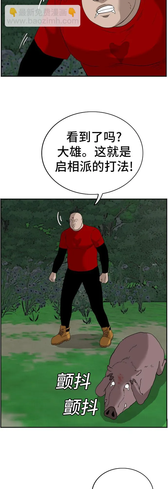 第68话 第42页