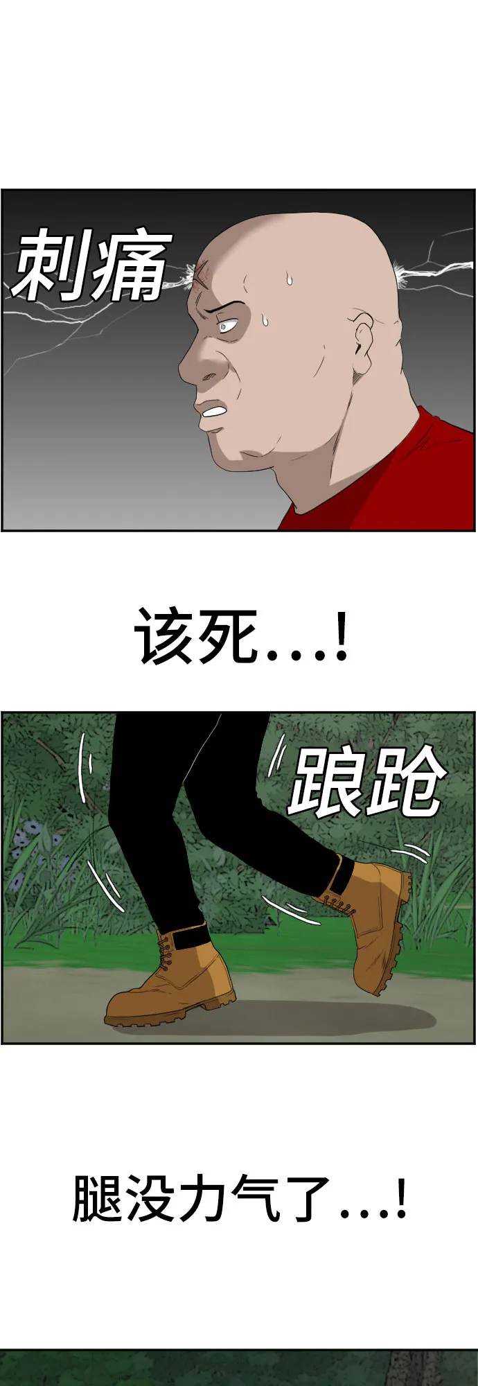 第68话 第44页
