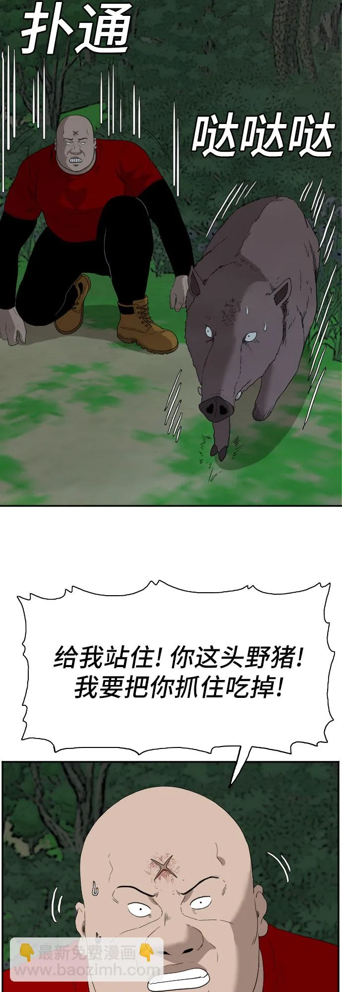 第68话 第45页