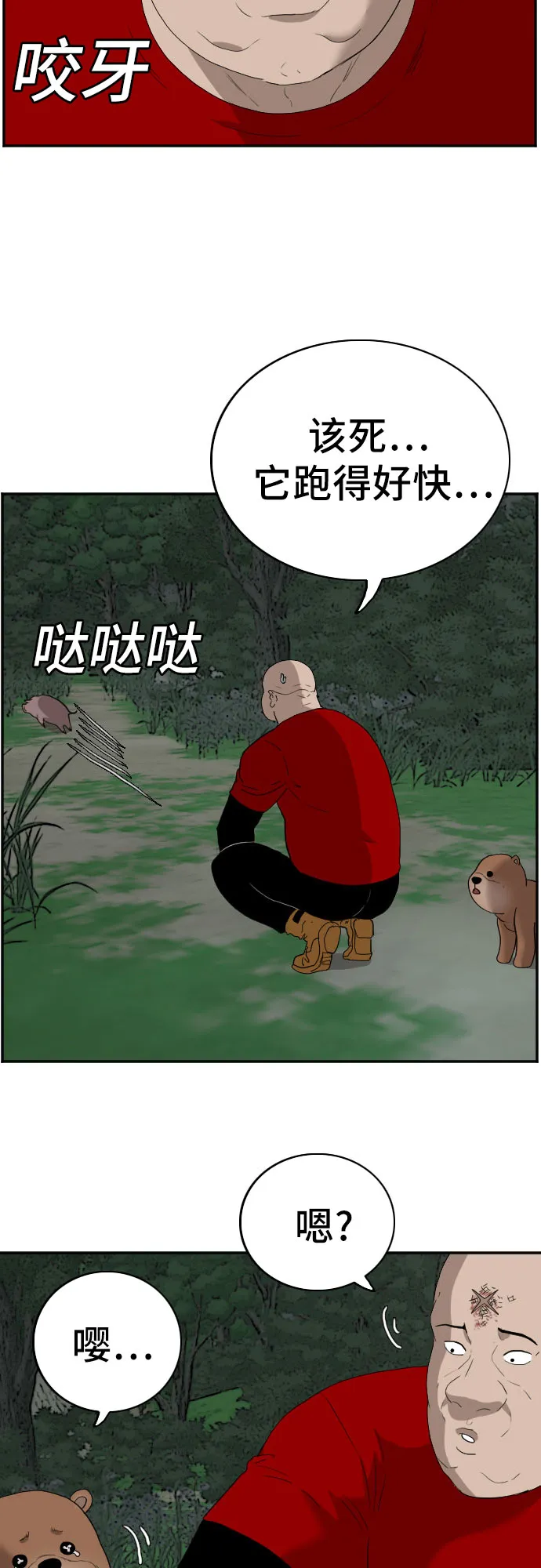 第68话 第46页