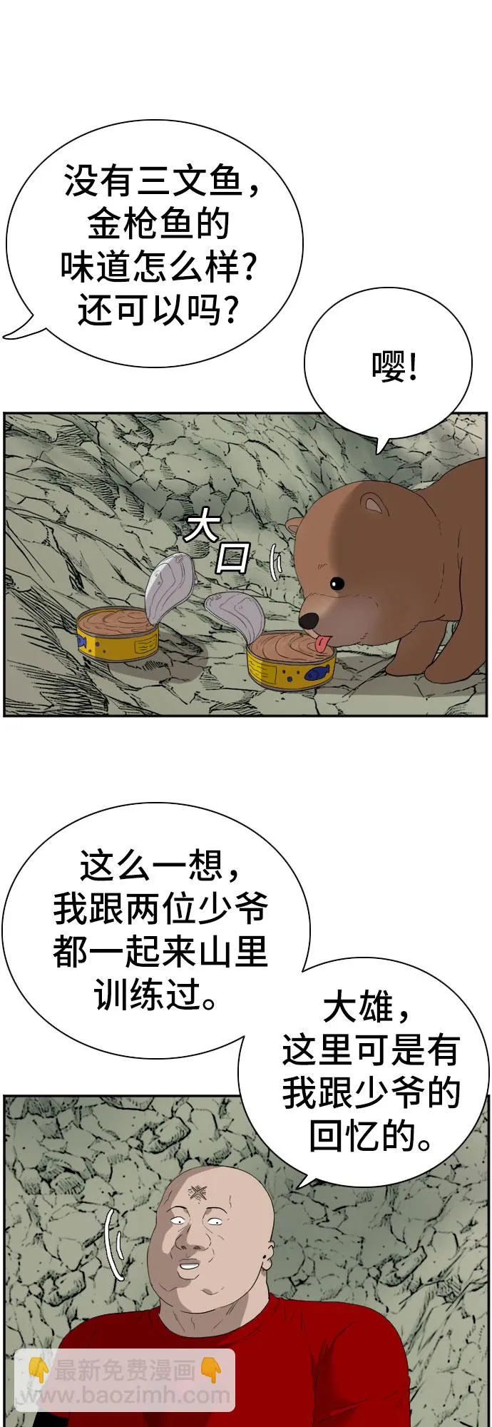 第68话 第49页