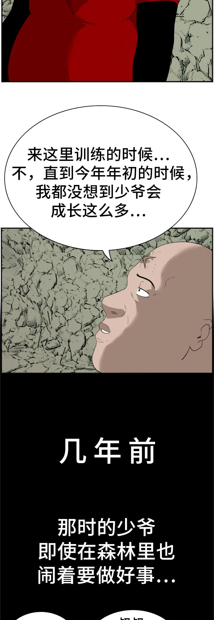 第68话 第50页