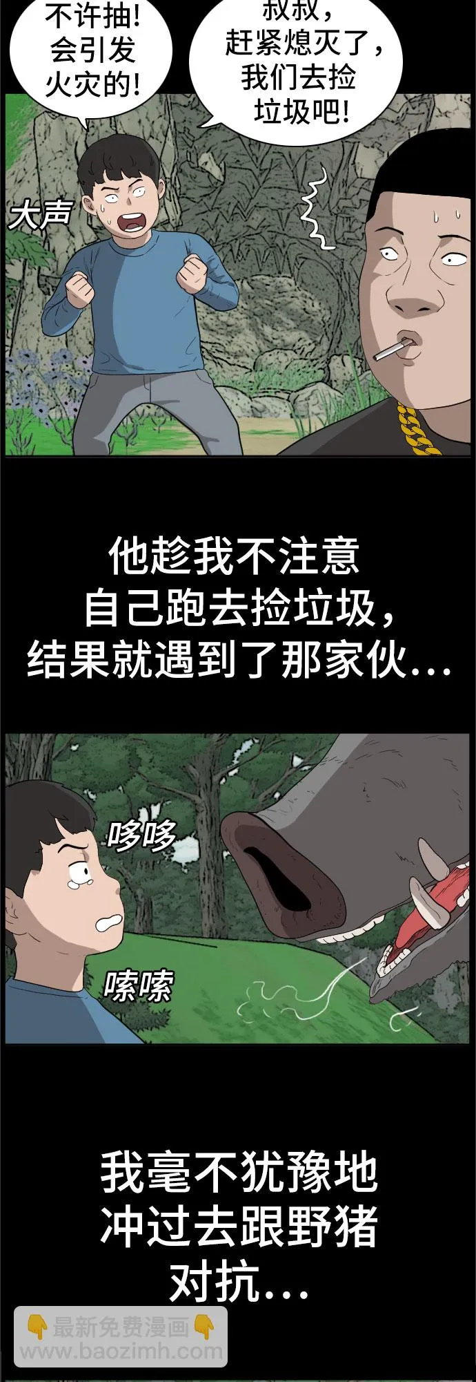 第68话 第51页