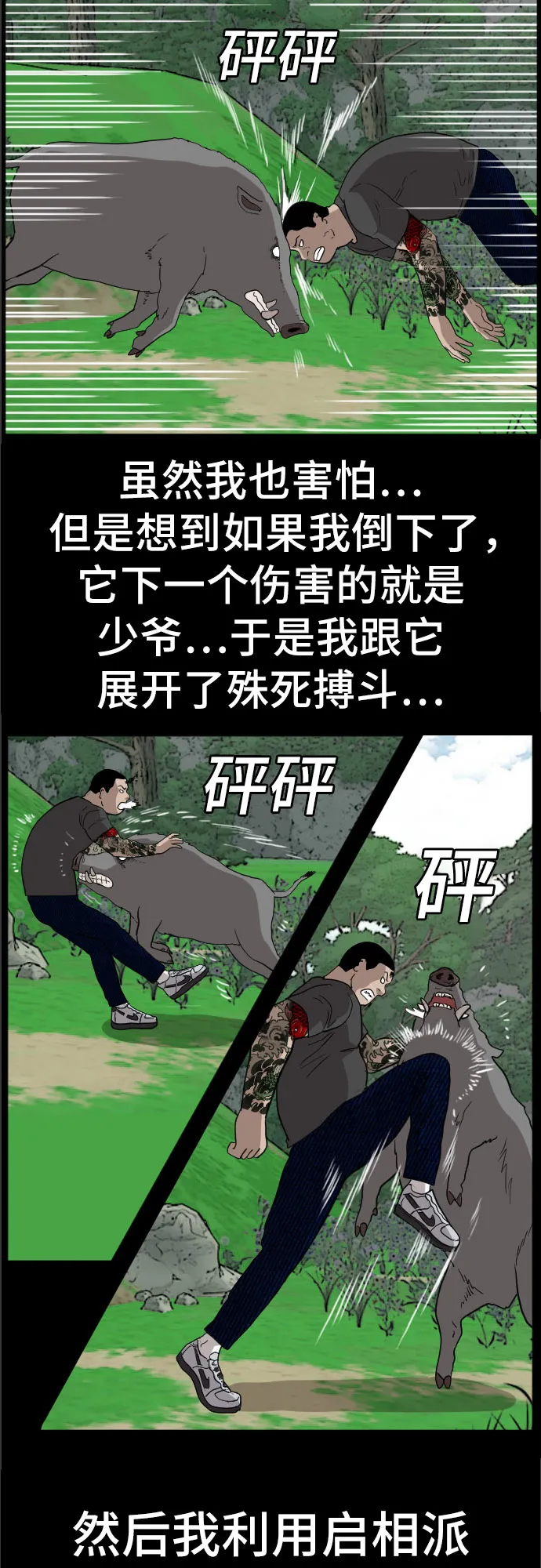 第68话 第52页