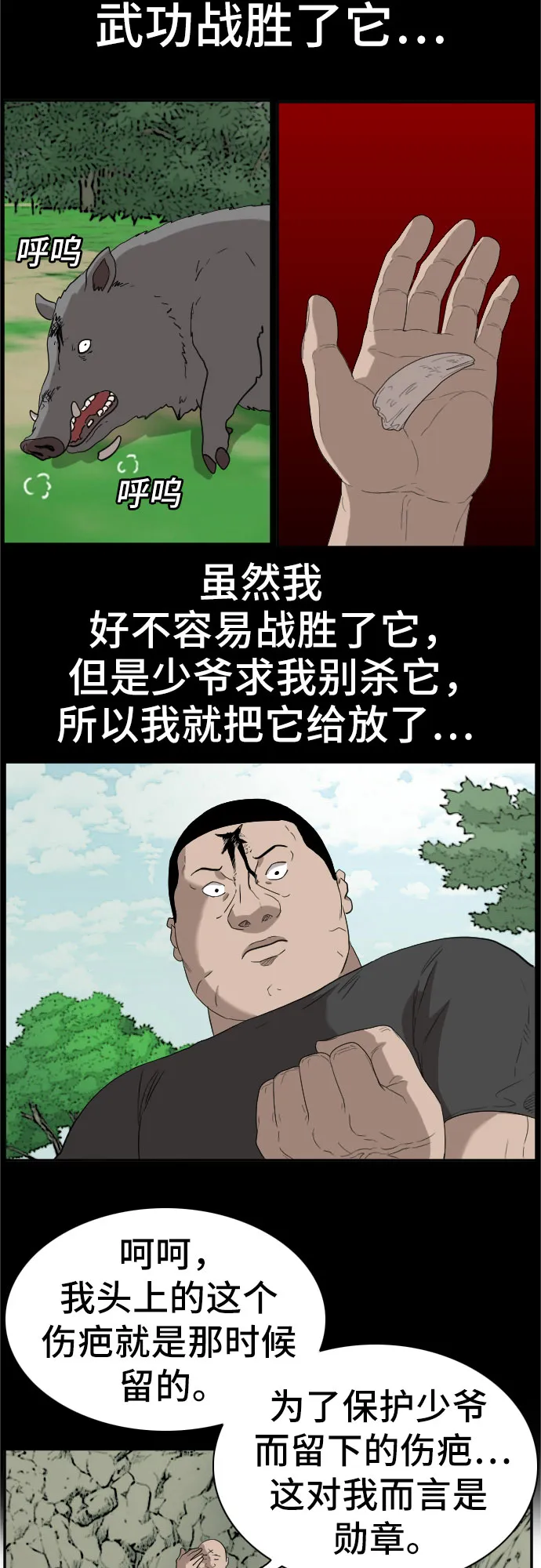 第68话 第53页