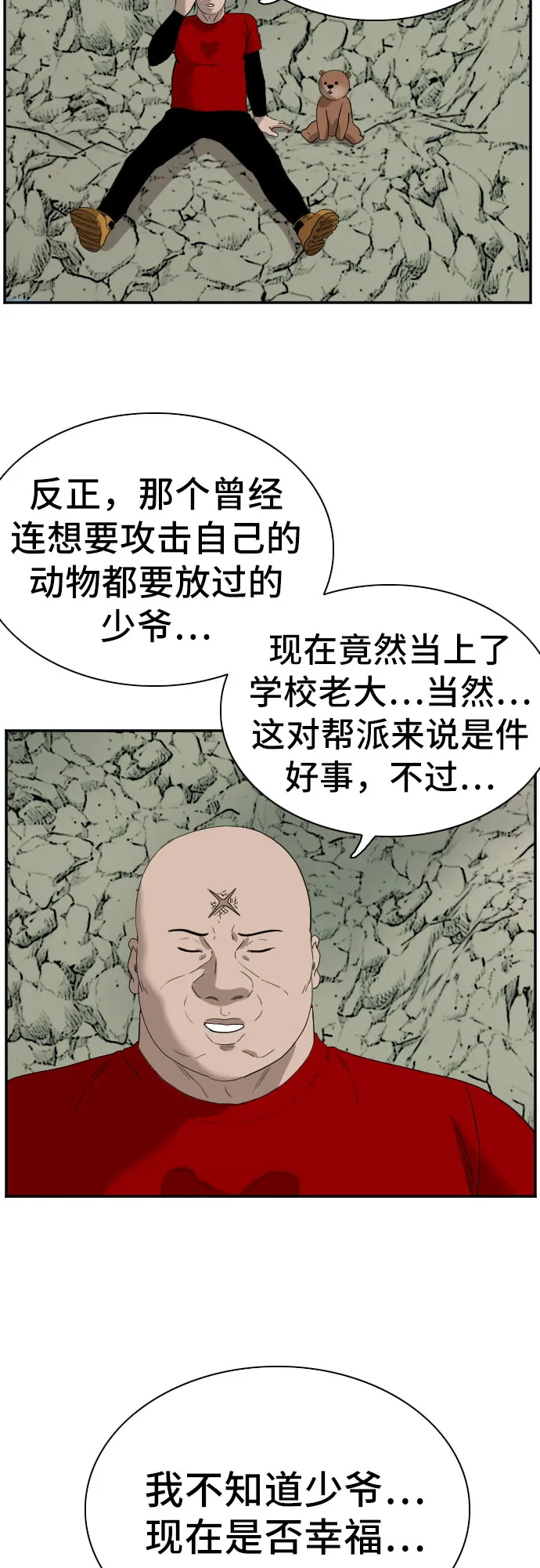 第68话 第54页