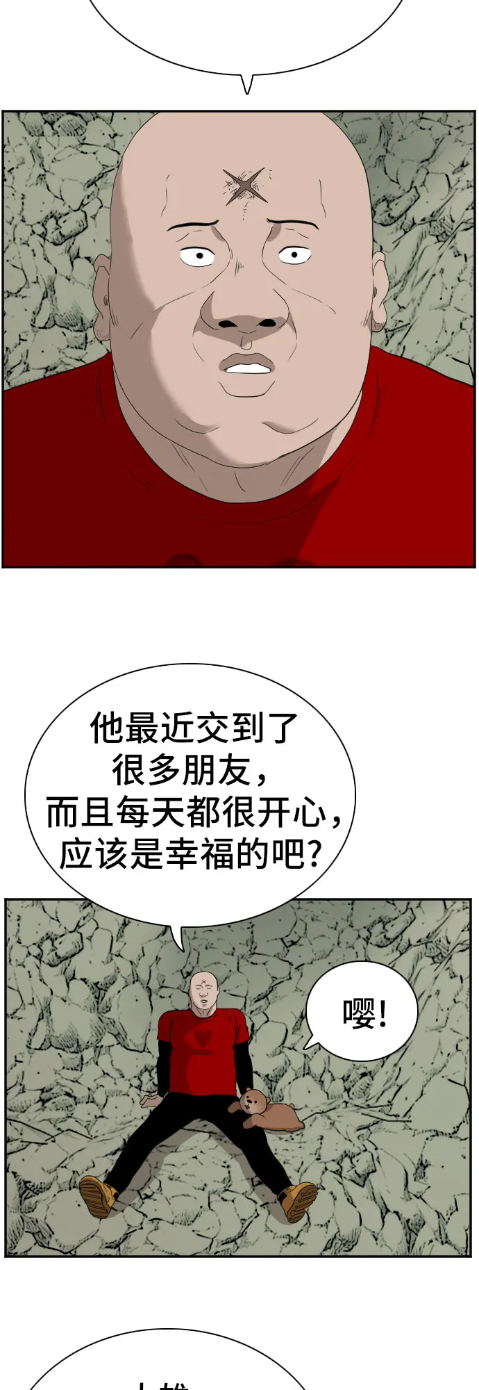 第68话 第55页