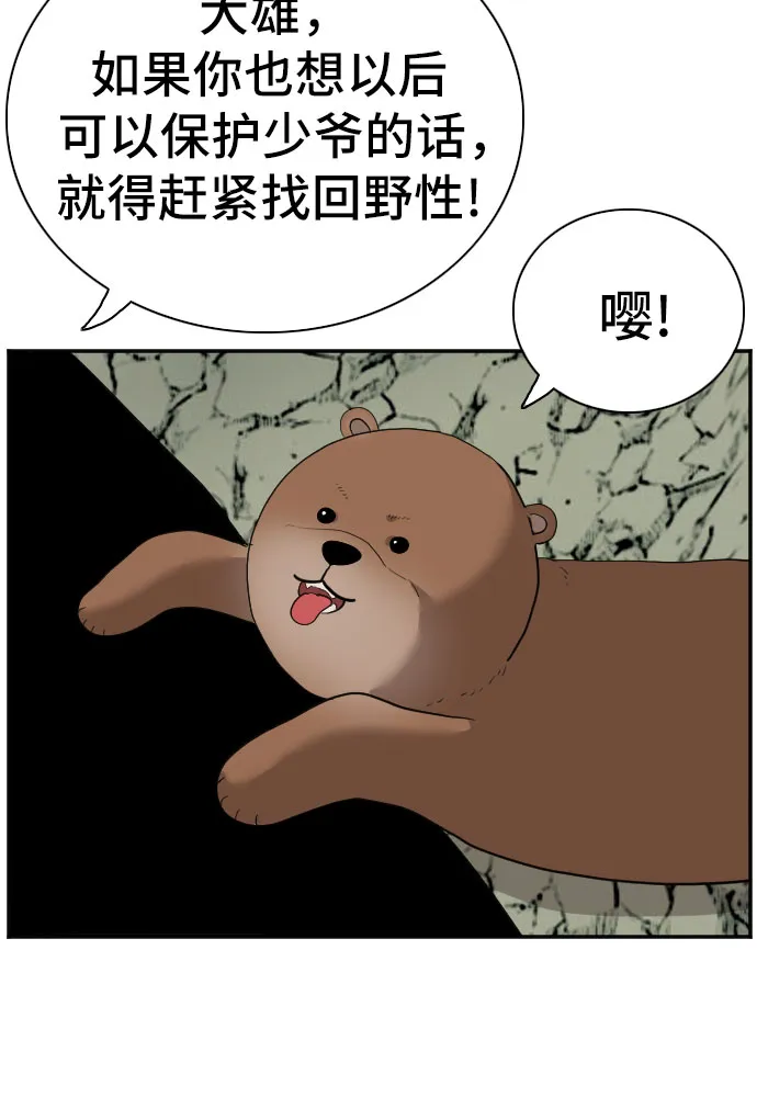 第68话 第56页