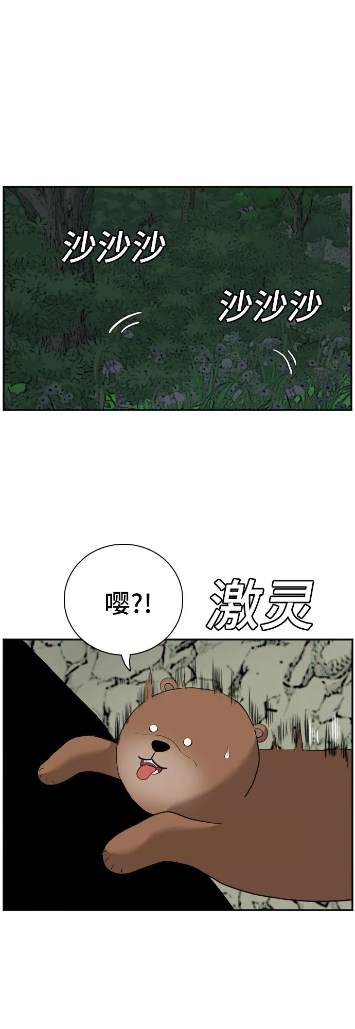 第68话 第57页