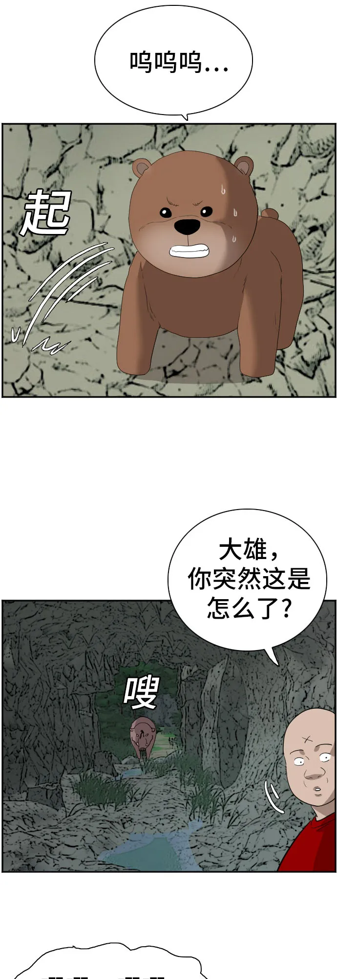 第68话 第58页