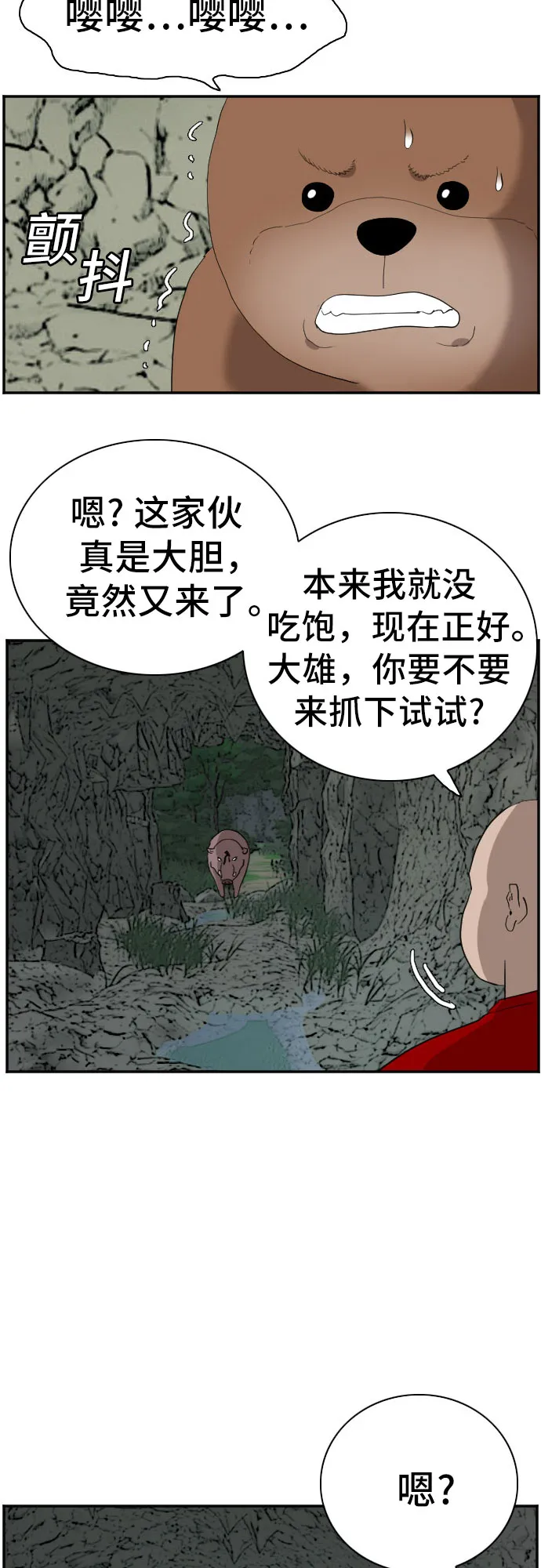 第68话 第59页