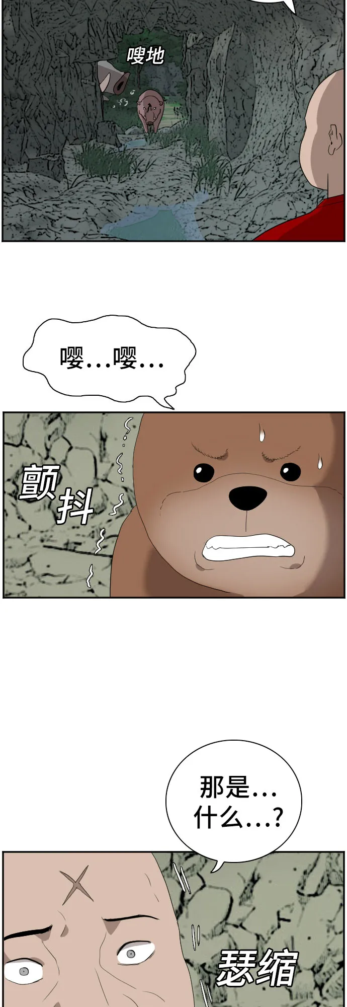 第68话 第60页
