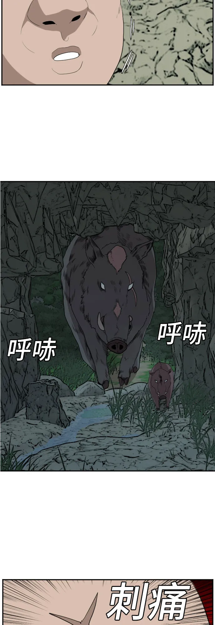 第68话 第61页